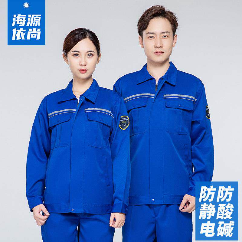 防酸碱工作服套装男春夏