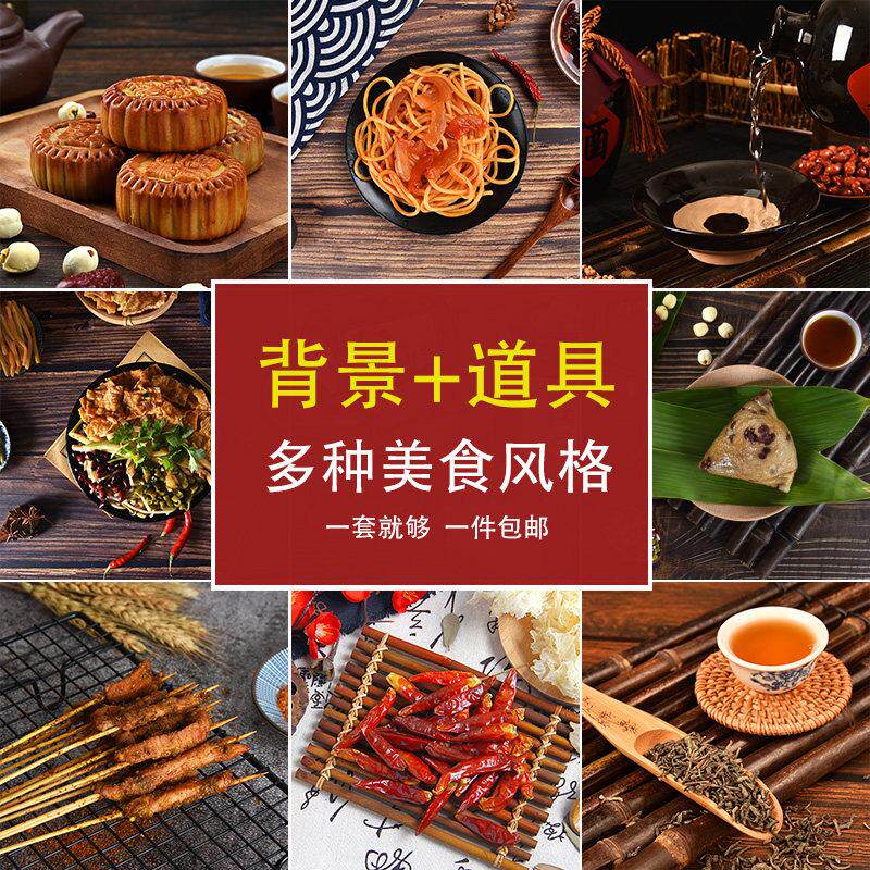 美食套装摄影道具复古中
