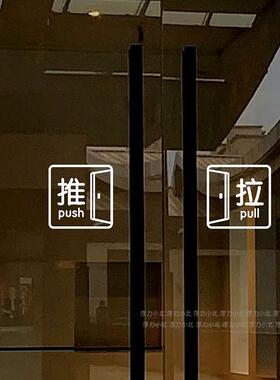 推拉车标贴识防撞装饰玻