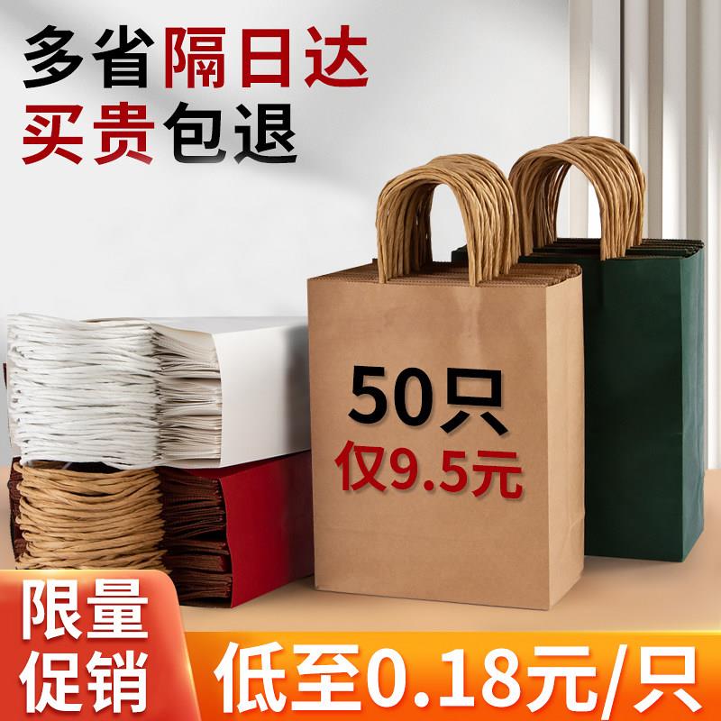 牛皮纸袋手提袋印刷logo礼品袋包装红色烘焙外送奶茶袋子定制