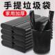垃圾袋家用手提式 宿舍用大号背心塑料袋厨房特厚 加厚实惠装