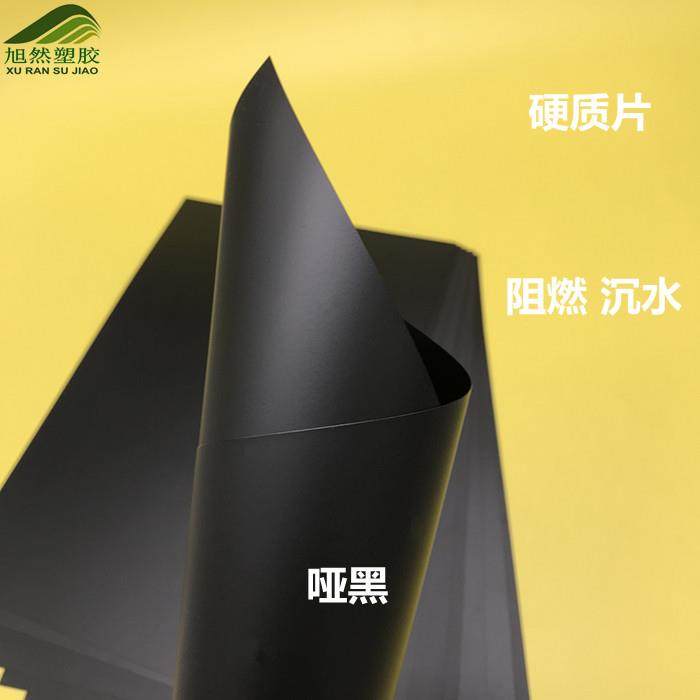 PVC黑色哑光塑料板白色PP磨砂片材 硬质薄板背胶形状加工印刷折弯,五金/工具,塑料板,淘宝优惠券,粉丝福利购,淘宝优惠卷