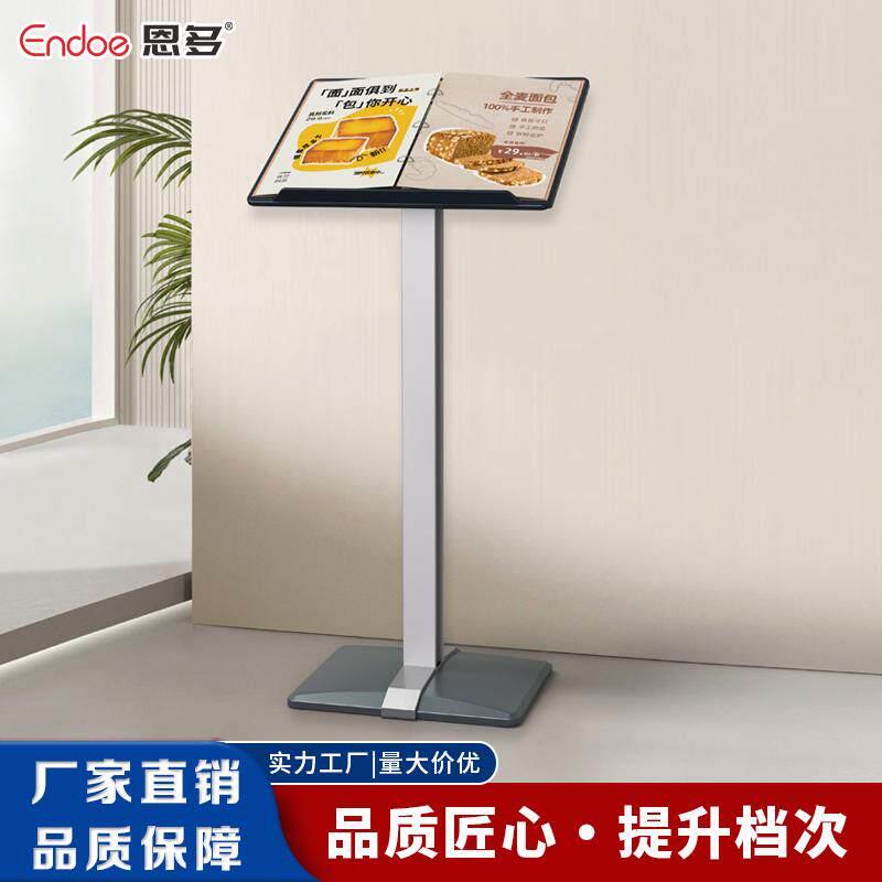饭厅门口菜单展示架立式