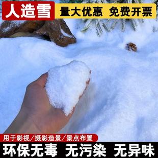 人工雪地造景人造雪粉仿真假雪花圣诞场景布置干雪粉道具摄影拍照