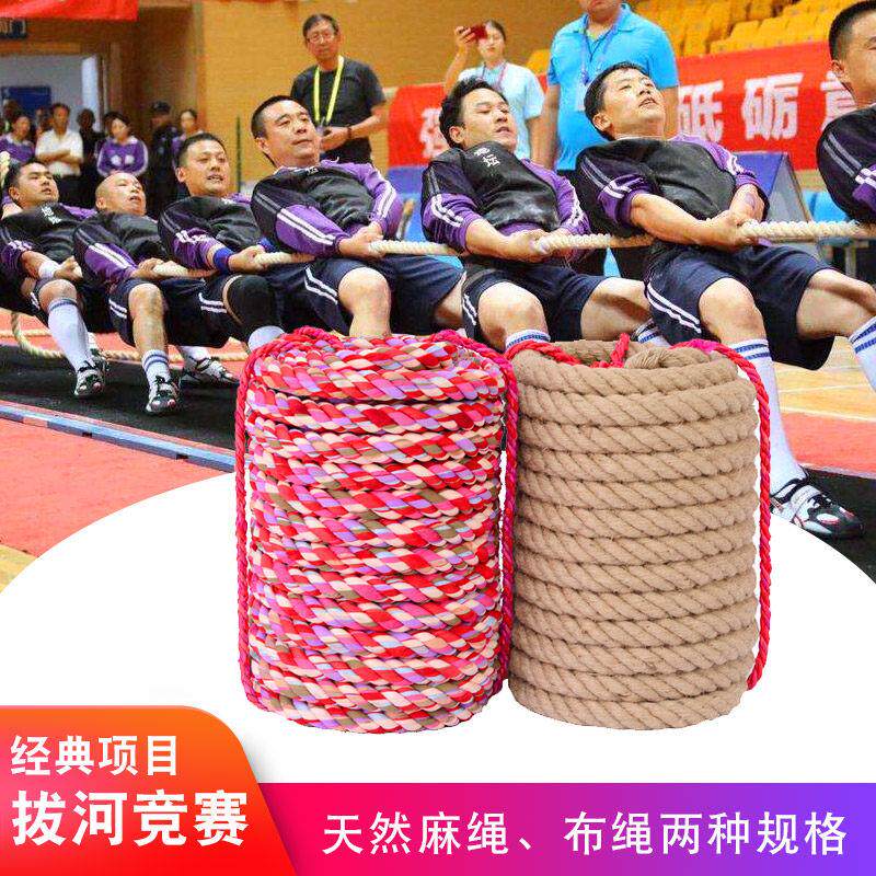 拔河绳户外体育竞技比赛