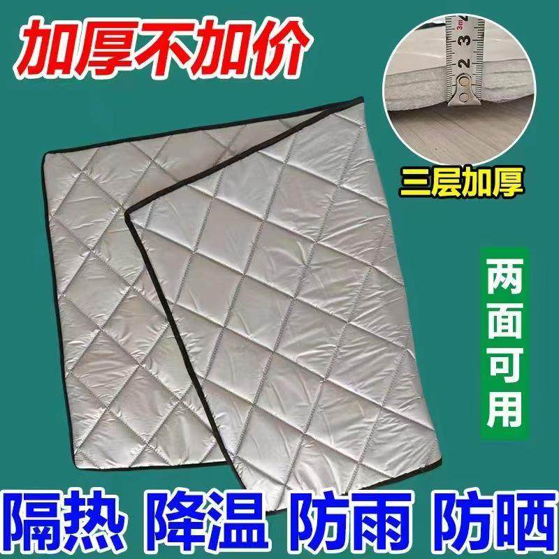 保温被盖布防晒隔热垫展