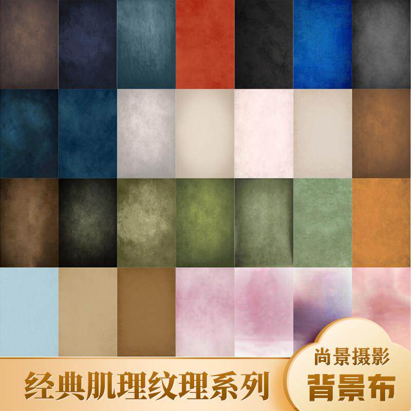 复古斑驳背景纸加厚帆布