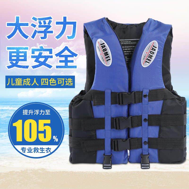 成人救生衣便携大浮力专
