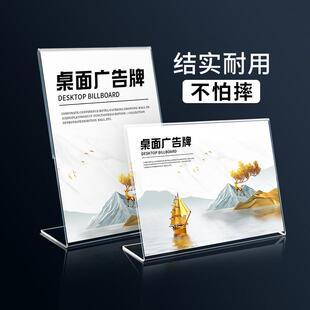L型桌牌 菜单价格目牌餐牌a4压克力台卡A5桌牌价格表台牌广告展示
