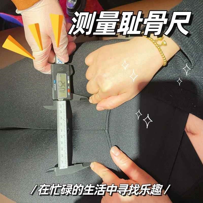 产后康复测量电子数l显耻骨正整骨盆骨尺高精度游标卡尺加长3050c