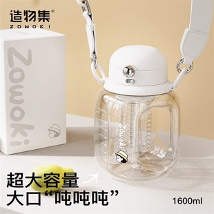 造物集大容量運(yùn)動(dòng)水壺健身水桶噸噸桶太空L杯子大肚杯子塑料耐高