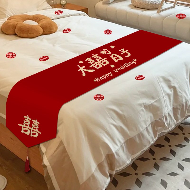 新中式结婚布置床旗床尾巾婚房卧室F床上装饰盖布盖巾红色喜庆用