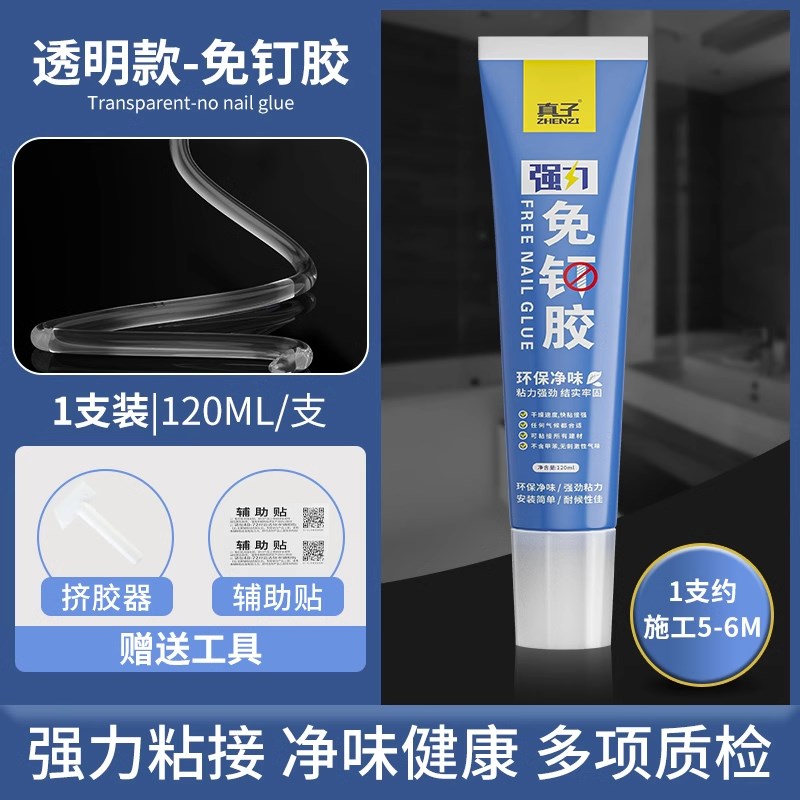 免钉胶强力胶结构免打孔胶万能高粘度贴墙面R瓷砖透明玻璃胶水