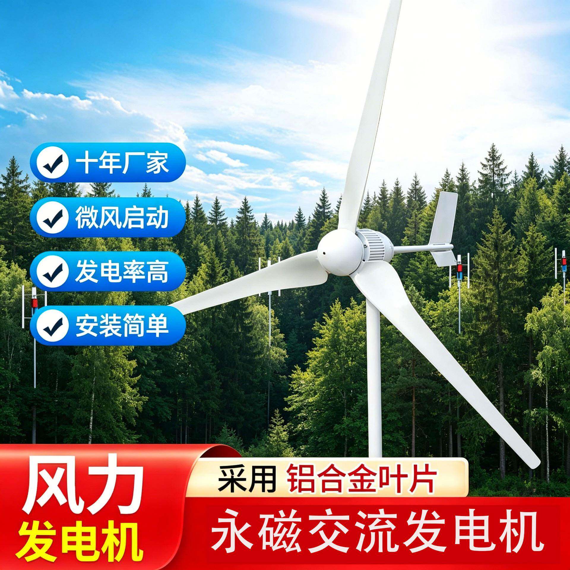 厂家供应水平轴800W1w2W风力发电机风光互补系统家用路灯工程用