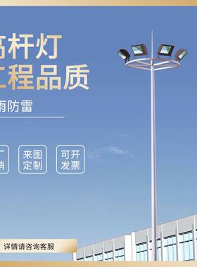 LED高杆灯152025303540广场球场灯码头投光灯价格表节能