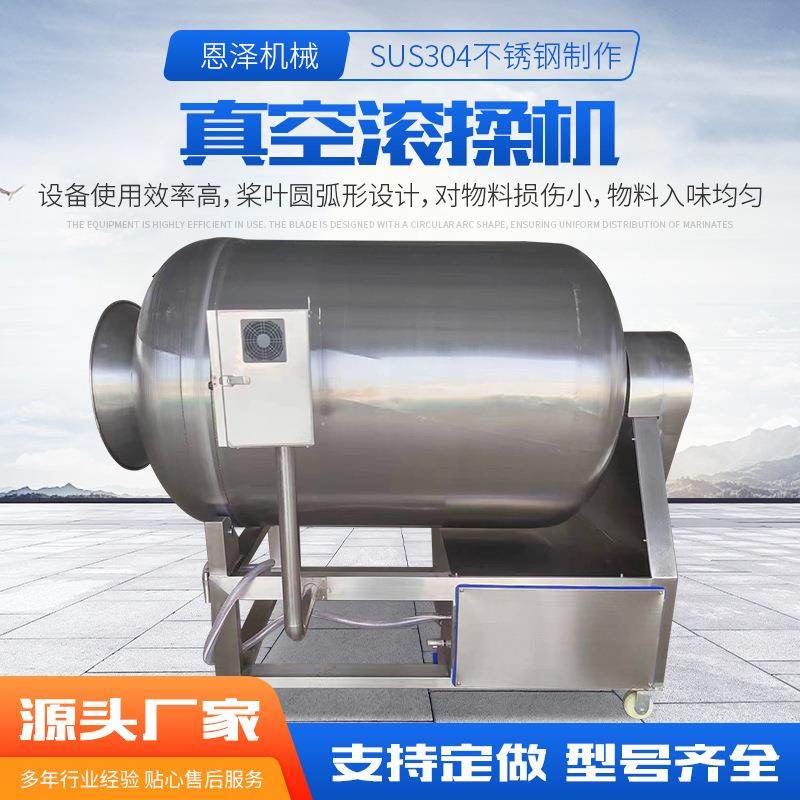 厂家供应牛肉腌制滚揉机液压真空滚揉机真空滚揉机液压滚揉机