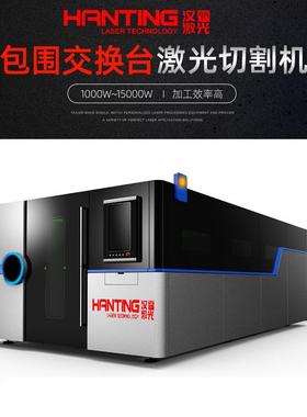4020大包围全封闭金属激光切割机6000w大床身钢板金属激光切割机