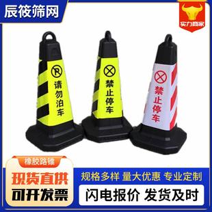 橡胶路锥70cm反光锥路障锥雪糕桶警示柱禁止停车交通安全锥