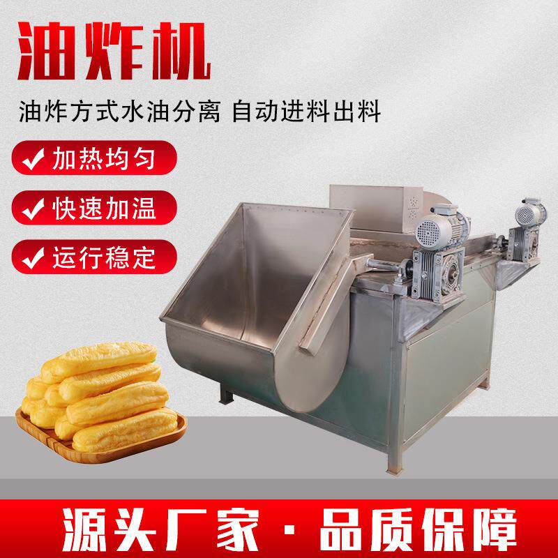 小酥肉全自动油炸机设备商用小型油水分离鸡爪油炸机炸鸡油炸