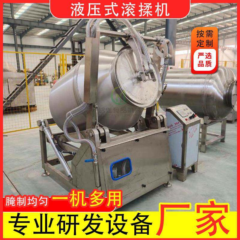 肉制品腌制搅拌牛羊鸡鸭肉快速腌制馅料入味机全自动真空滚揉机