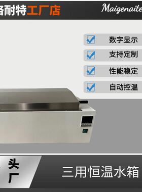 直销HH-420/HH-600水浴锅三用恒温水箱实验室水浴锅恒温水浴槽