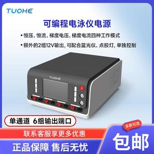 2024新款分体式一体式蓝光水平电泳仪转印槽可编程电泳仪电源