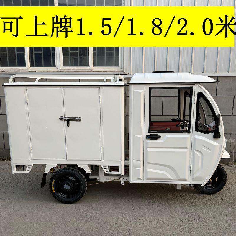 电动三轮快递车全封闭式圆通韵达申通中通百世安能步车锂