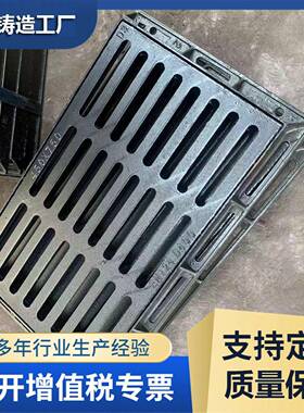 380*600球墨铸铁箅子排水沟盖板球墨铸铁篦子地下车库承重铸铁井