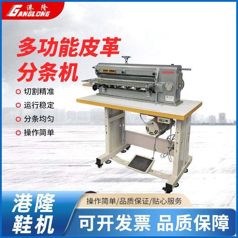皮革切条机70CM水钻分条机皮带橡胶EVA海绵分料开条机圆刀切条机,纺织面料/辅料/配套,其他纺织机械,淘宝优惠券,粉丝福利购,淘宝优惠卷