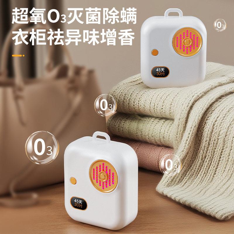 臭氧杀菌器宠物窝消毒器臭氧除螨祛味净化衣柜除甲醛空气净化器