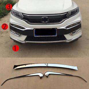 15-21款XRV改装车头车身防撞条雾灯客厅灯装饰条前脸前铲前杠中网