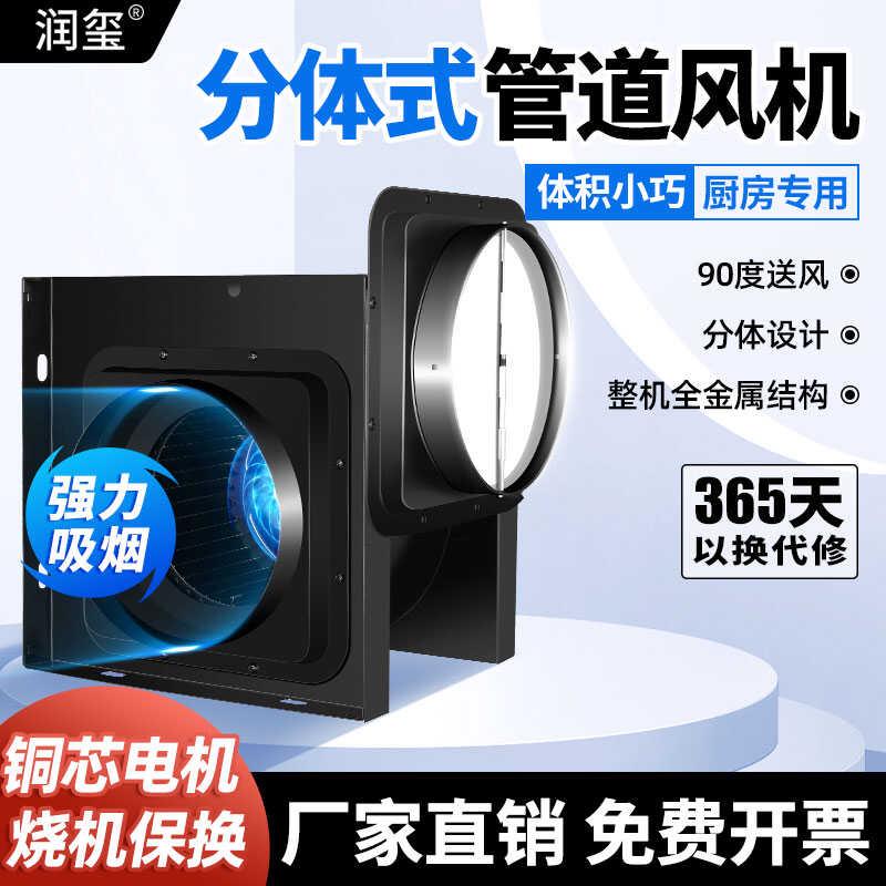 分体式管道风机酒店卫生间静音抽风机商业工业强力排气扇厨房专用