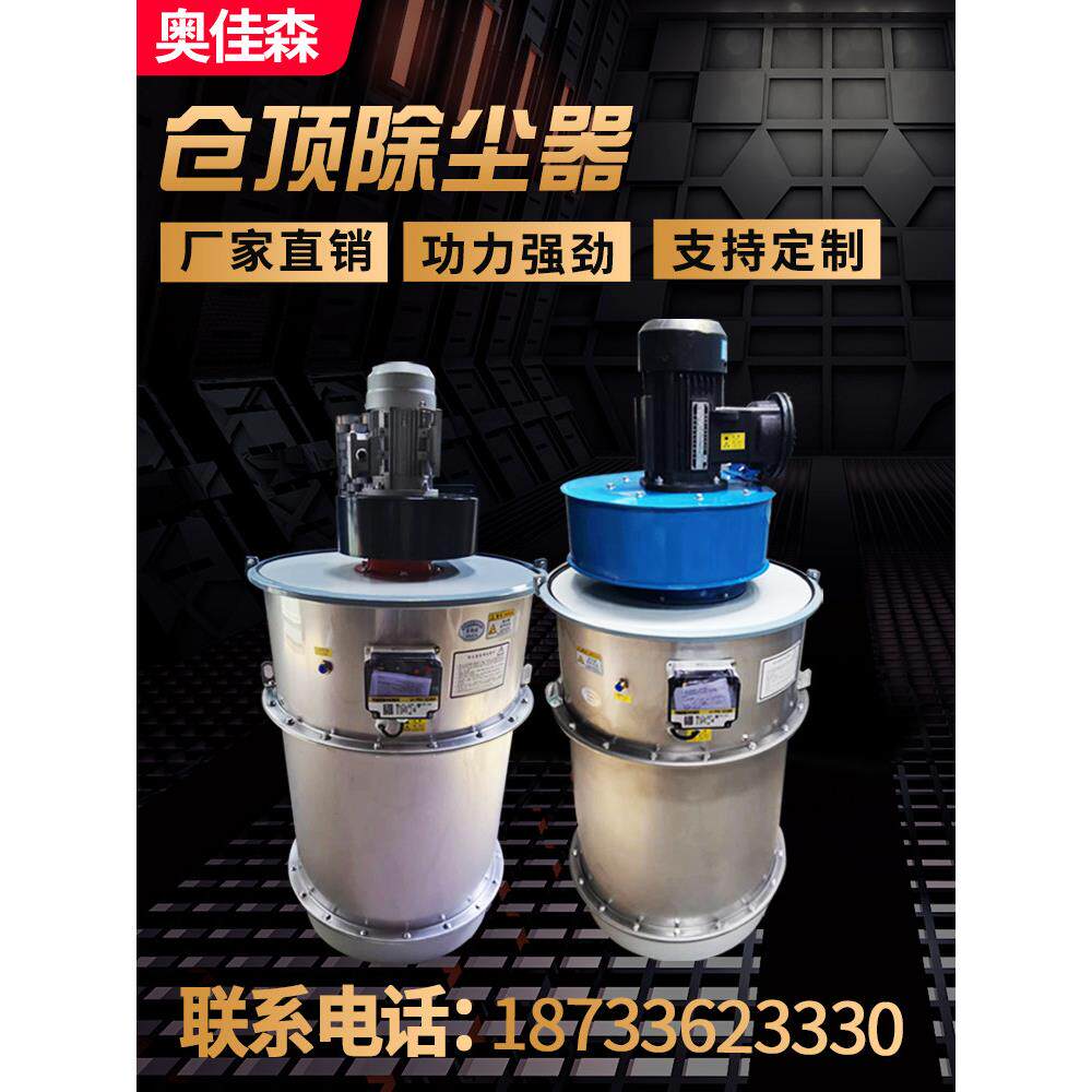 仓顶除尘器搅拌站水泥罐小型工业除尘设备不锈钢脉冲布袋除尘器