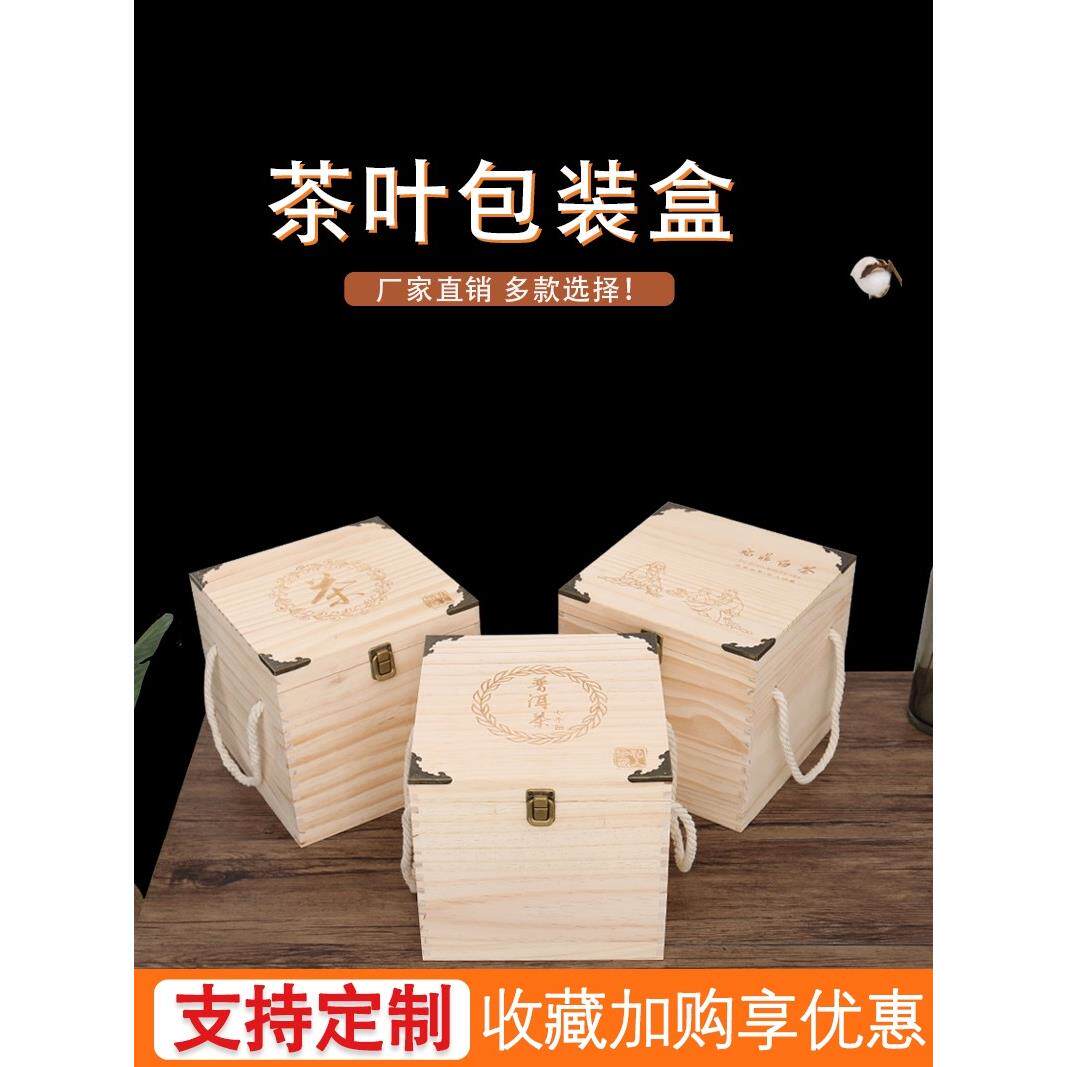 七子饼木箱通用散茶盒子高档福鼎白茶礼品盒357克普洱茶饼包装盒