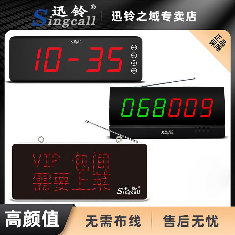 迅铃无线呼叫器餐厅茶楼服务铃酒店呼叫机工厂车间呼唤包间厢饭店
