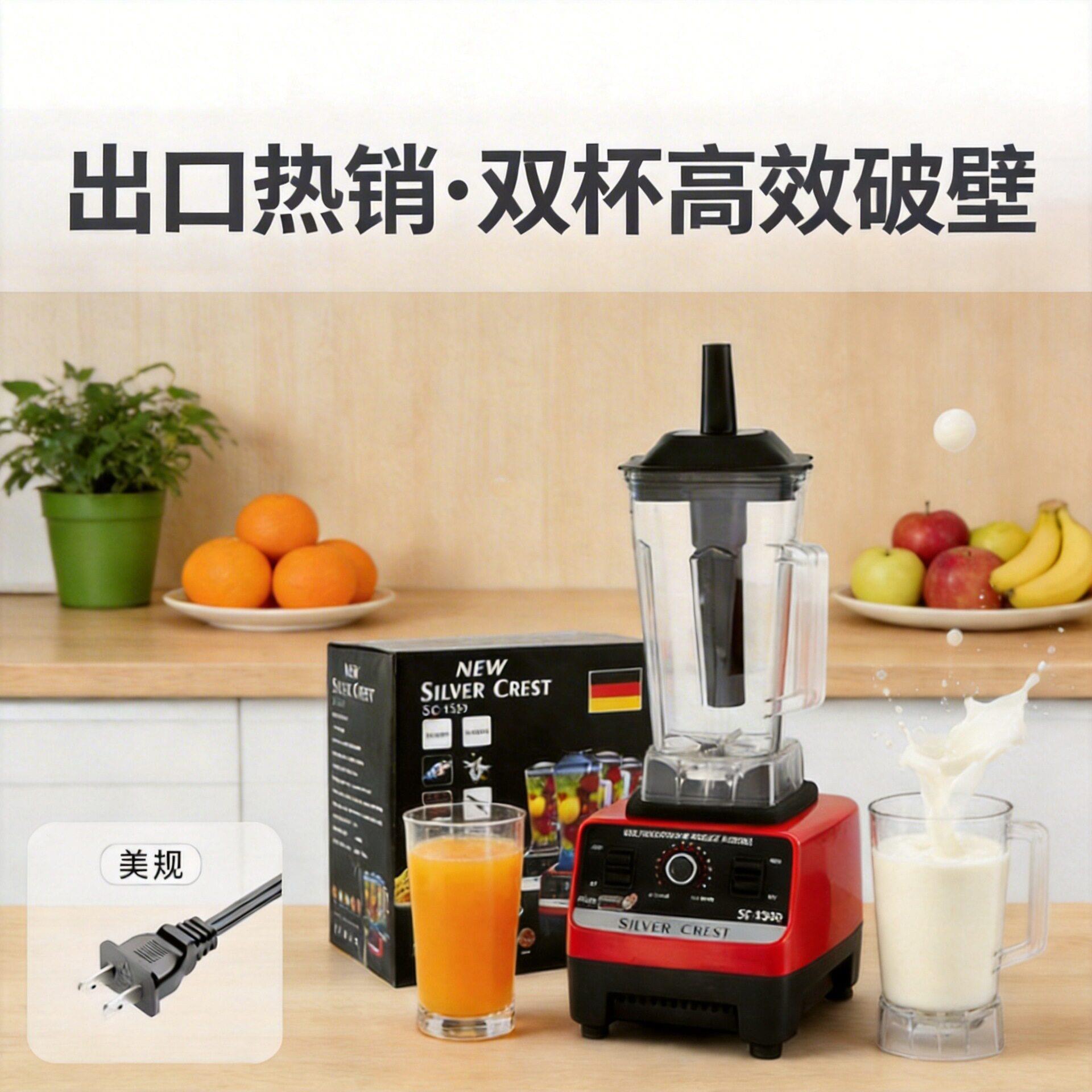 破壁机家用搅拌机出口热销料理机大功率 工厂双杯杯