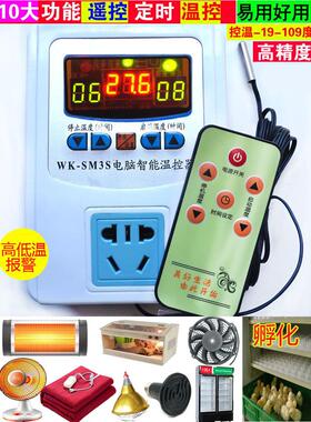 自动恒温高功率3000W空调16A热水温度控制器电加热泵育种3S