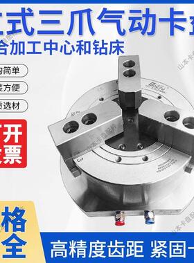 中空立式气动卡盘三爪KL04/05/06/08/10钻床攻丝铣床加工中心夹具