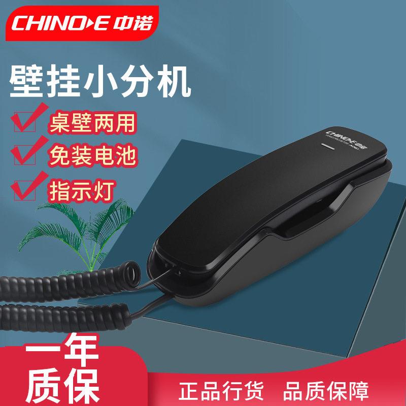 中诺A061壁挂式电话机挂壁家用座机挂墙分机电梯迷你小型固定挂机