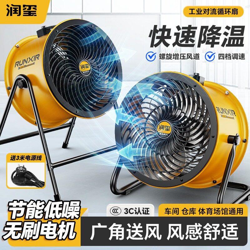 大风量趴地扇台地扇落地扇岗位轴流风机车间循环对流散热工业风扇