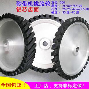 砂带机橡胶轮打磨抛光轮铝芯包胶轮齿面平面胶轮300斜槽旧轮翻新