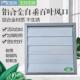 风机方形自垂百叶风口铝合金通风口轴流风机百叶窗外墙防雨防护罩
