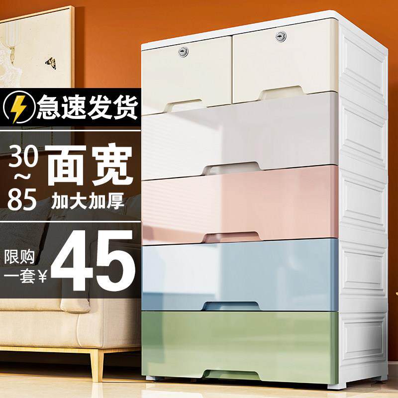 加厚收纳柜子收纳柜65cm宽塑料整理箱家用置物加高抽屉式儿童衣柜