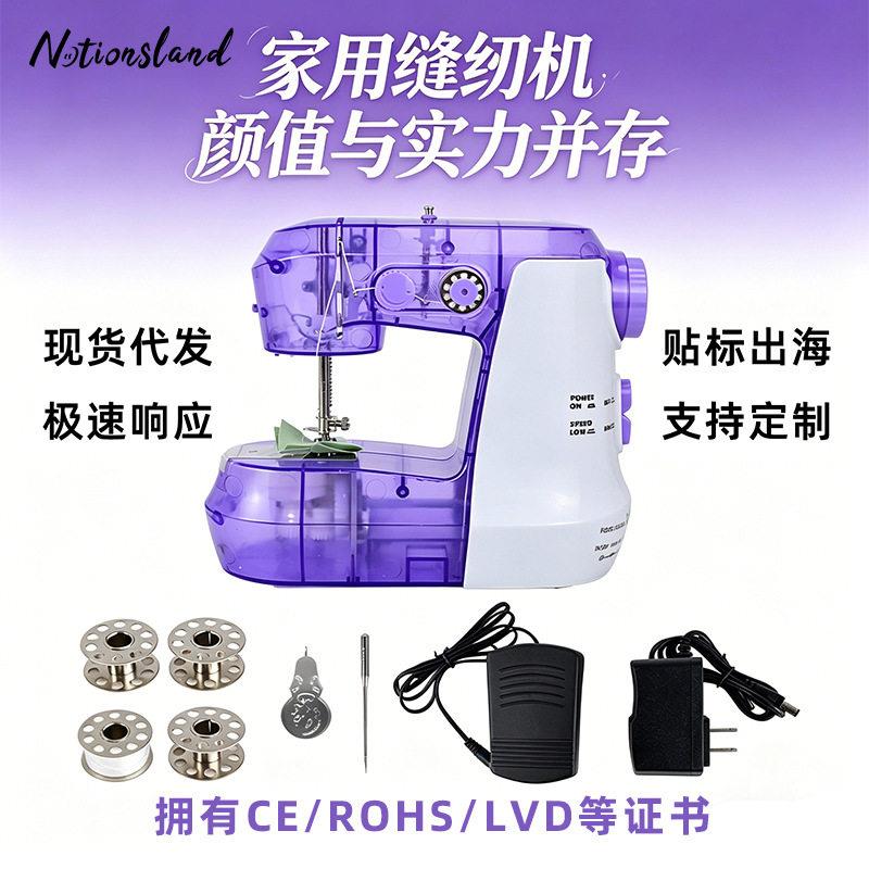 新手717家用缝纫机台式小型手动缝纫机电动裁缝脚踏全自动缝纫机