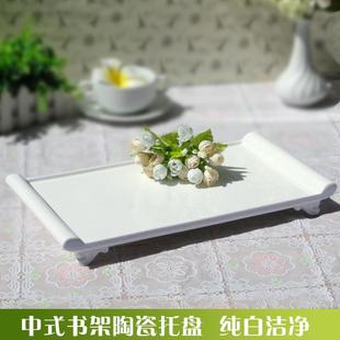 陶瓷茶盘茶具茶壶水壶水杯托盘白色家用客厅收纳盘长方形 新中式