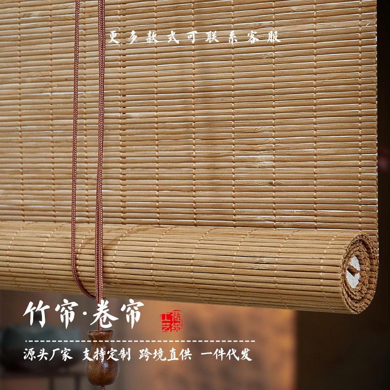 竹帘卷帘窗帘室内室外装修装饰遮阳遮光吊顶墙饰茶室公室阳台