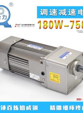 台力电机200W250W300W400W750W微型交流齿轮减速调速马达220V380V