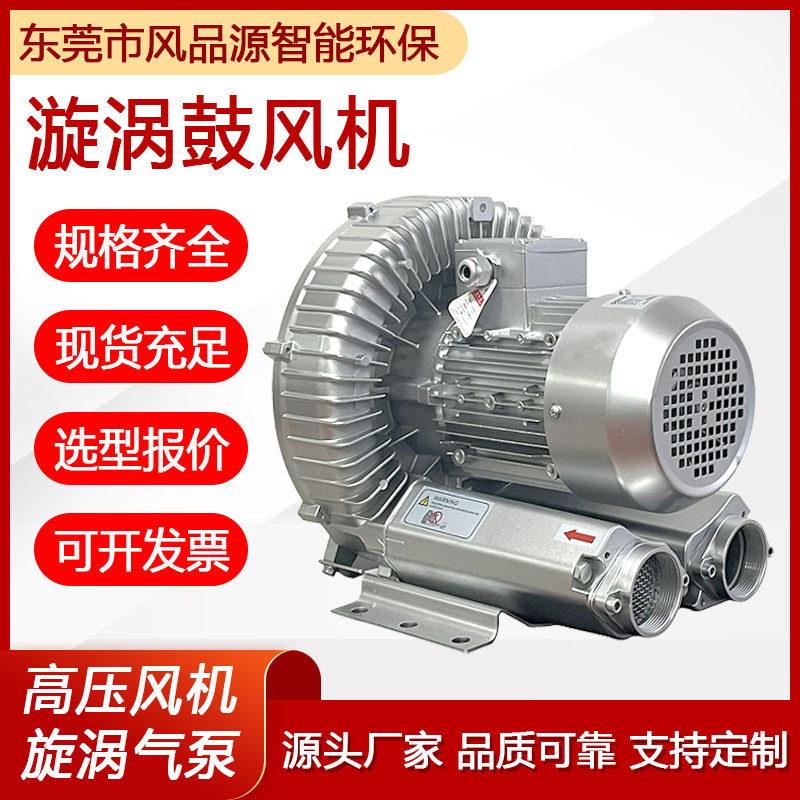 2HB610H16-2.2KW压风机叶轮旋涡式气泵鱼塘氧曝气厂家供应