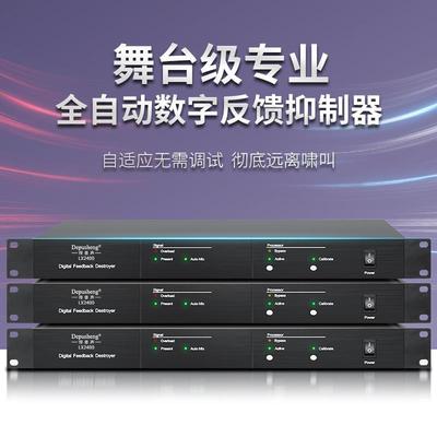 DEPUSHENG lx2400得普声LX2400反馈抑制器防啸叫音频处理专业全自