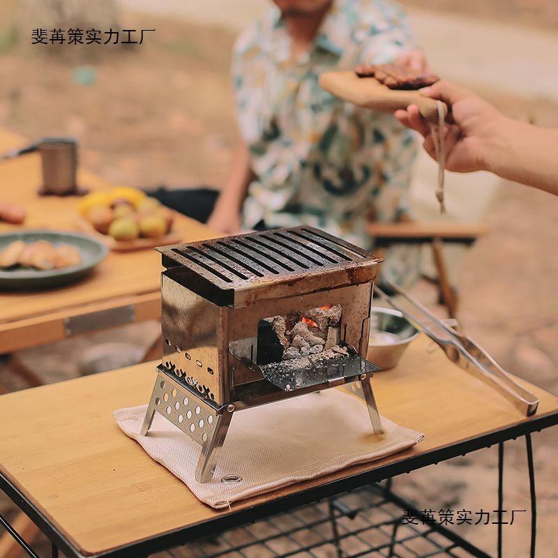 迷你版可拆卸不锈钢烧烤炉户外便携式野营野炊折叠柴火炉便携式